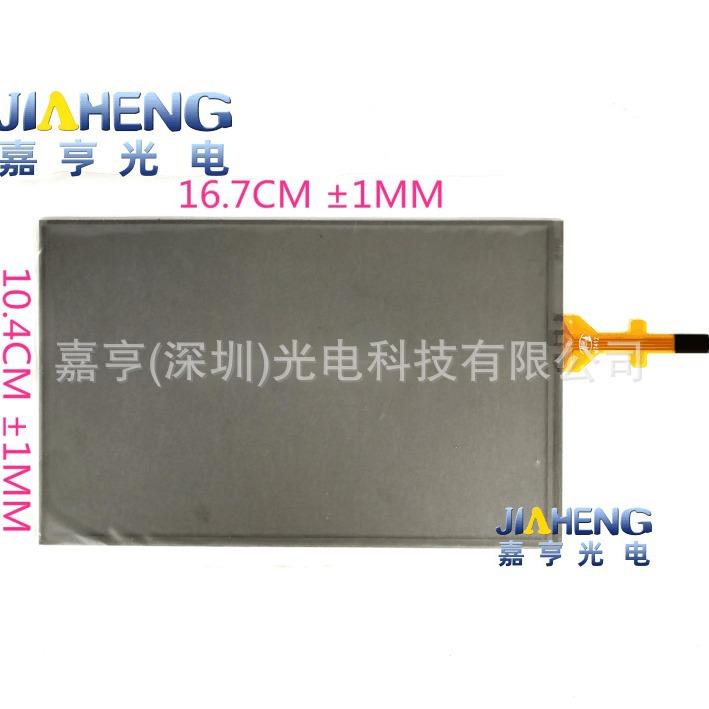 标致208 2008 308 3008 408雪铁龙C5C4L C3XR导航触摸屏手写屏7寸