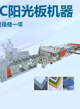 pc阳光板挤出机生产线 PC阳光板生产线制造机器 塑料板材挤出机