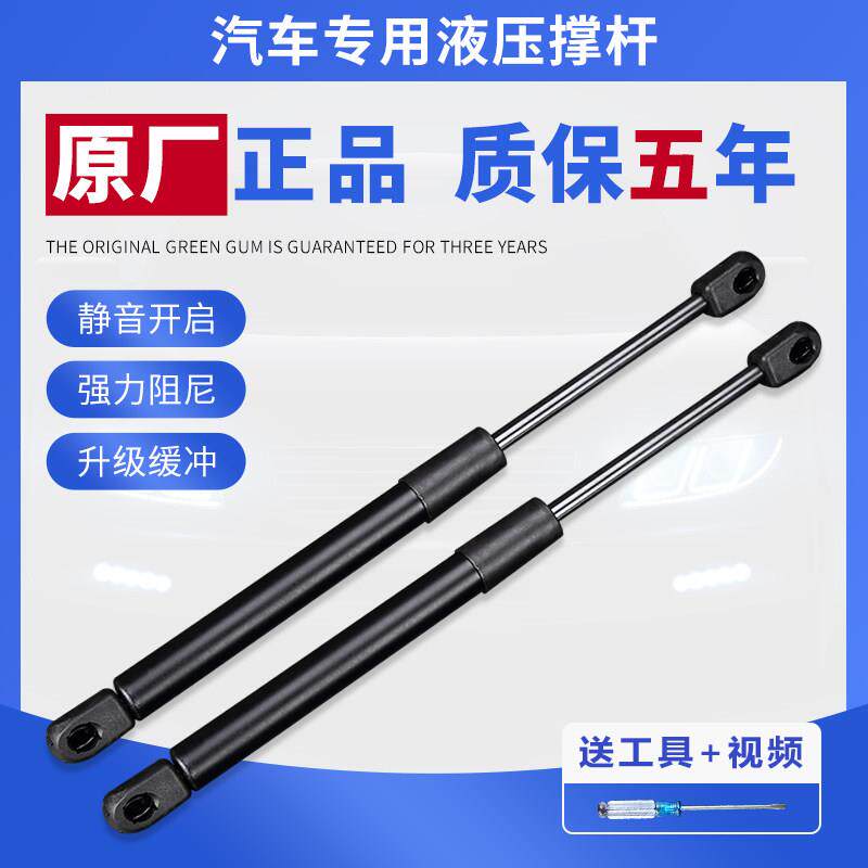 适用大众速腾迈腾B6B7B8后备箱液压杆前引擎机盖支撑杆后尾箱弹簧