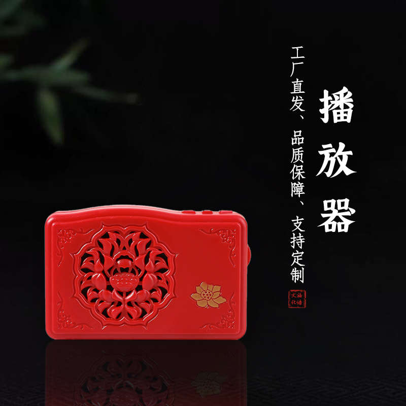 音乐播放器唱戏机便捷老年32首干电池直充24小时循环播放机HY26