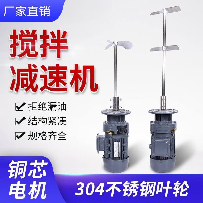 高档LD桶立式液体搅拌机 污水拌搅B拌器PAC PAM加药搅机 溶药搅拌