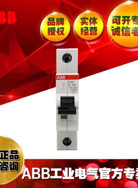 ABB微型断路器空气开关S201M-D10;2CDS271001R0101