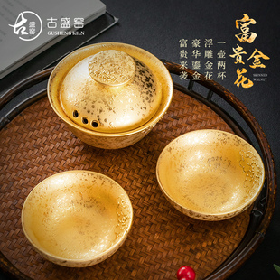鎏金快客杯一壶二杯2人陶瓷日式 李斌 简约办公户外便携旅行茶具