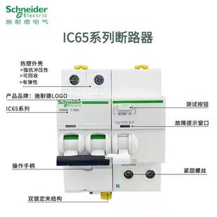 施.耐德0授.权H小型1kA型断路器C120H1PC63UMAAA9N19800