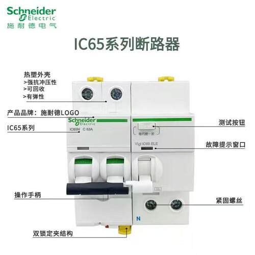 施耐德授.权2H型10kAA小型断路器C10H2PC63A9N1.9XBH801