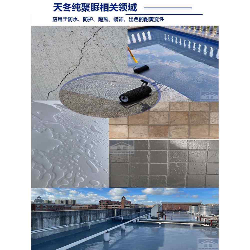 高墩天东纯聚脲双组份户外房屋屋面台面外墙瓦保温防晒防水涂料