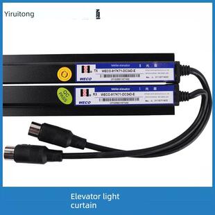 适用菱王电梯光幕WECO-917K71-DC24D-E红外线感应装置微科配件