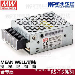 5V3A 3.3 12V1.3A 15V 48V稳压驱动 明纬开关电源RS 24V0.625A