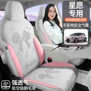 新款专车定制星愿马鞍垫汽车坐垫半包透气座套四季通用座椅套防脏