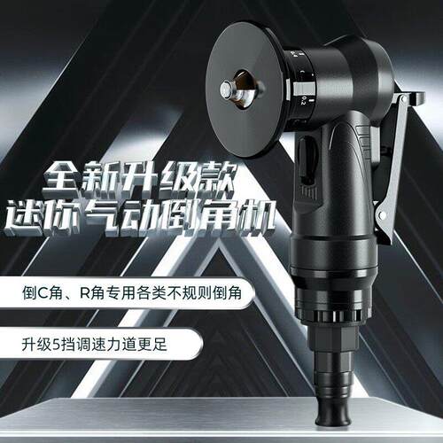 美日机床迷你气动倒角机小型手持式直角圆弧大模具工件去毛刺A100