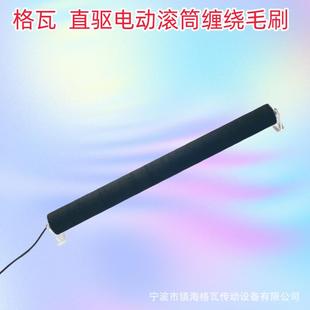 瓦7直驱滚筒6电机80格0MVXW包缠绕毛刷清洁48V低压伺服电动滚筒毛