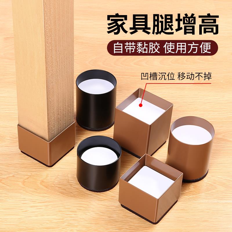 桌腿增高家具垫高底座椅子加高书桌沙发柜子支撑腿茶几柜脚防滑垫