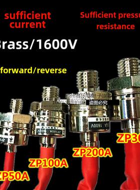 2Cz Zp10/20A/30/50A/100A/200Azp300A硅整流螺旋整流二极管