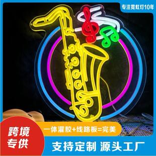 饰灯 酒吧墙面装 房间氛围USB发光灯 音乐主题灯牌 萨克斯霓虹灯