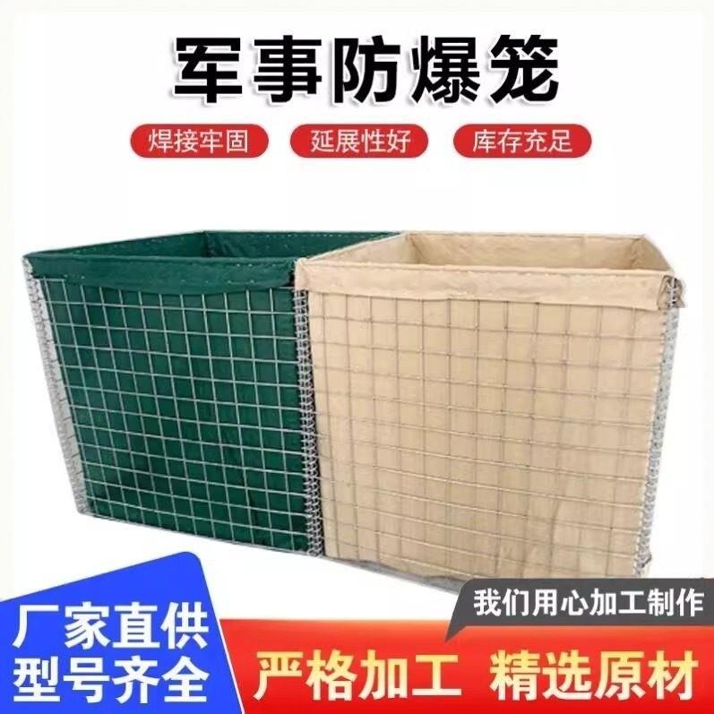 军事防爆笼防爆墙焊接箱网电焊石笼掩体锁扣沙箱挡土墙安全防护网