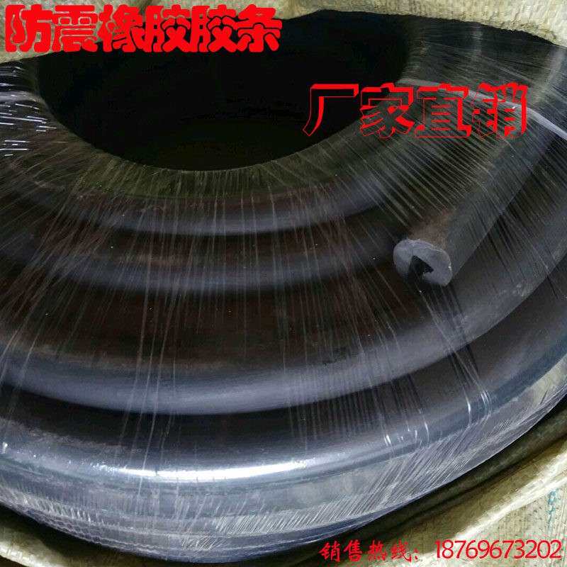 筛网减震橡胶胶条密封U型C型橡胶压条振动筛耐磨损减震防撞保护条