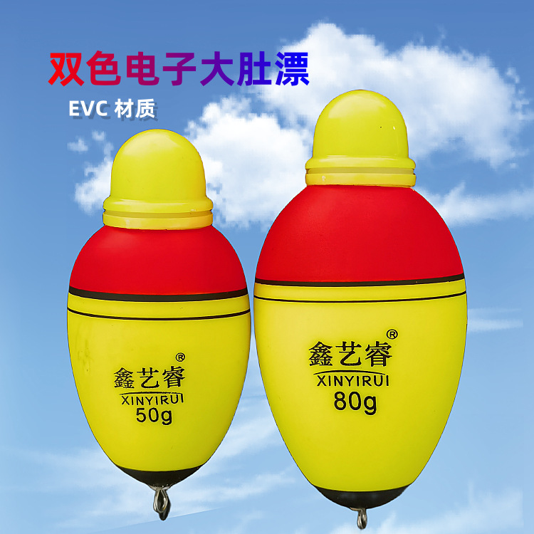 EVC双色电子抛竿泡沫鲢鳙浮漂