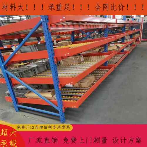 苏州常熟滑轮式多层流利式货架螺丝铁件配件专用先进先出货架