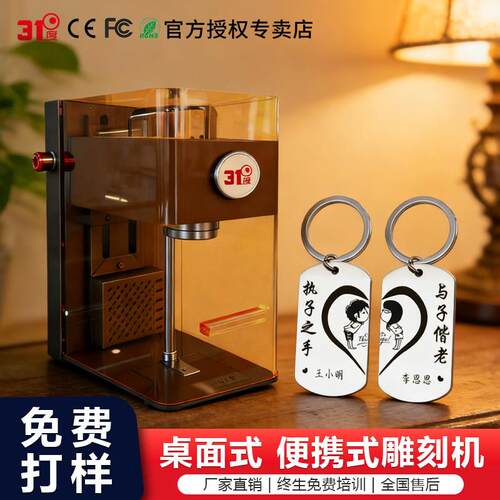 31度可携式小型激光雕刻机不锈钢金属打刻皮革木板压克力切割机