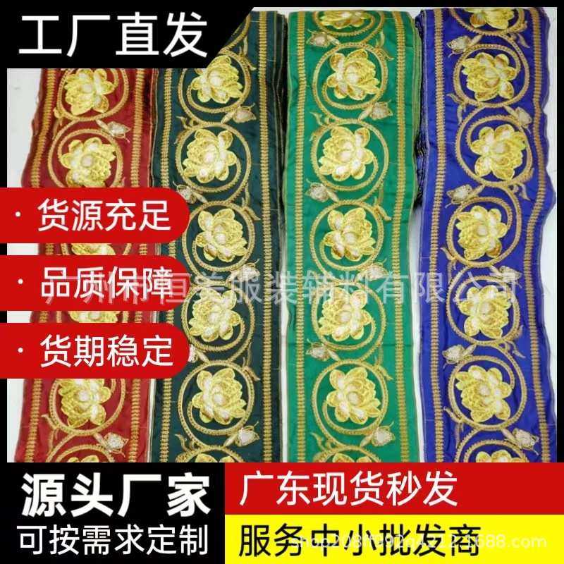 新款民族风花边辅料电脑刺绣花边条码织带花边辅料厂家批发