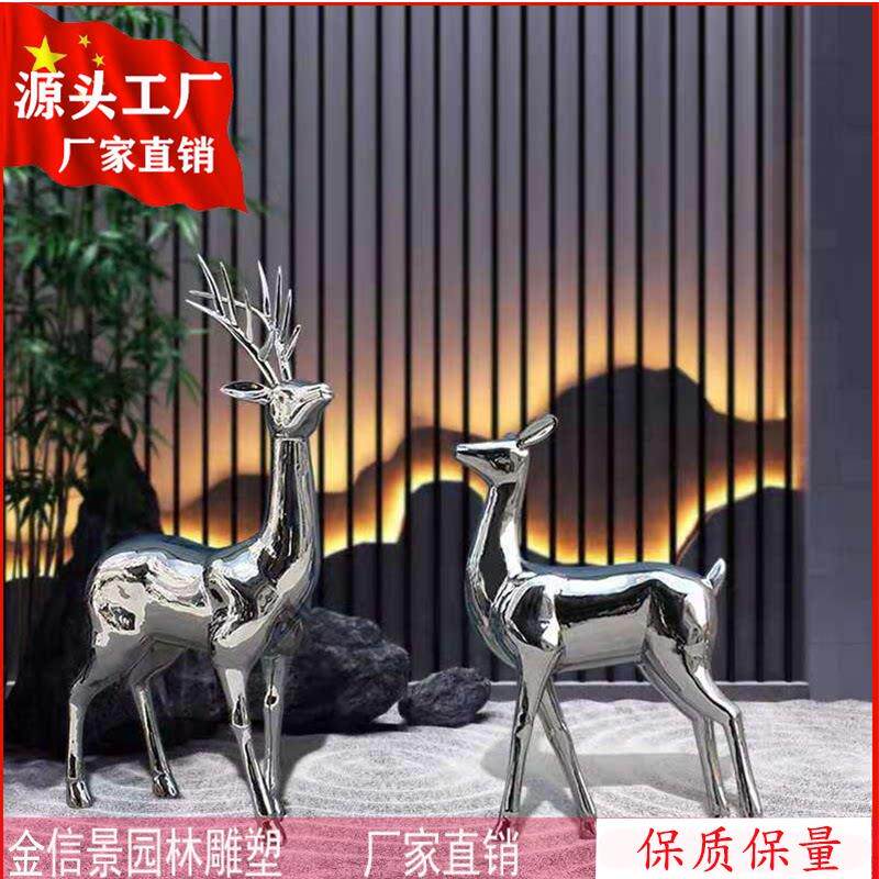 大型不锈钢镜面鹿雕塑定制几何抽象镂空梅花鹿拉丝长颈鹿动物摆件