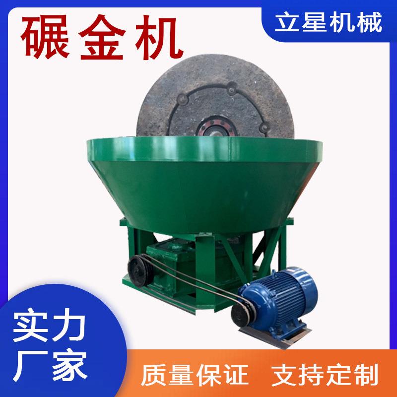 精心研发磨矿提金设备白铁水碾子双轮选矿机金银矿粉碾金机