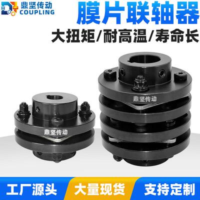 DBN51/LK11/DKWE/DKAE重载弹性单双膜片联轴器高扭矩不锈钢联轴器