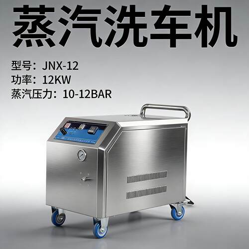 轻便式蒸汽上门洗车机 移动便携 汽车上门服务清洁工具