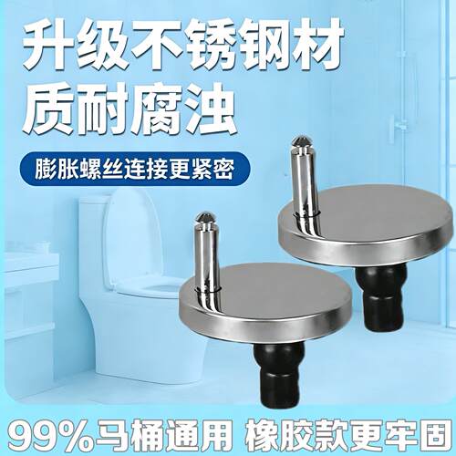 马桶盖螺丝配件通用盖板连接件快拆卡扣坐便器盖板固定座膨胀螺丝