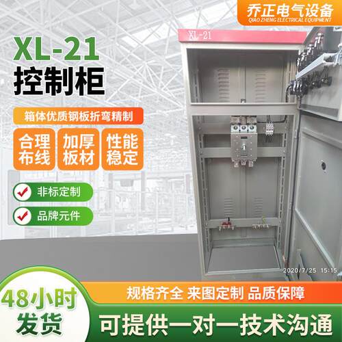电气控制柜厂家供应水泵恒压供水控制一控四低压成套配电柜可订