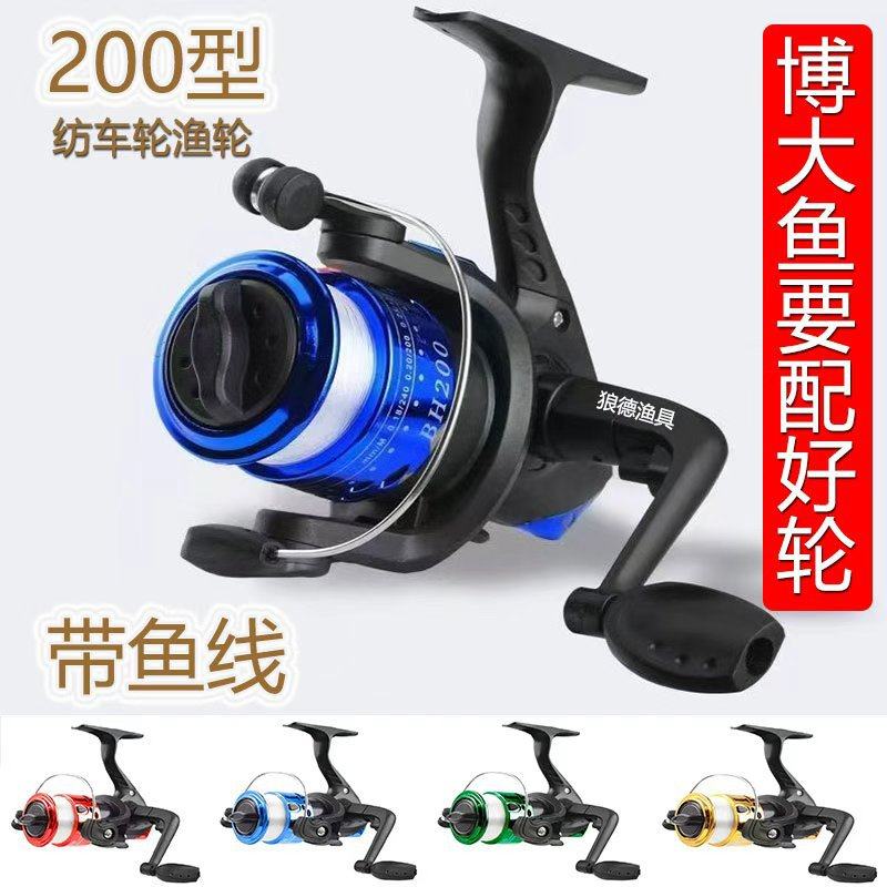 200型鱼轮渔线轮海竿路亚竿轮钓鱼滑轮手摇轮线轮纺车式渔轮,户外/登山/野营/旅行用品,鱼线轮,淘宝优惠券,粉丝福利购,淘宝优惠卷