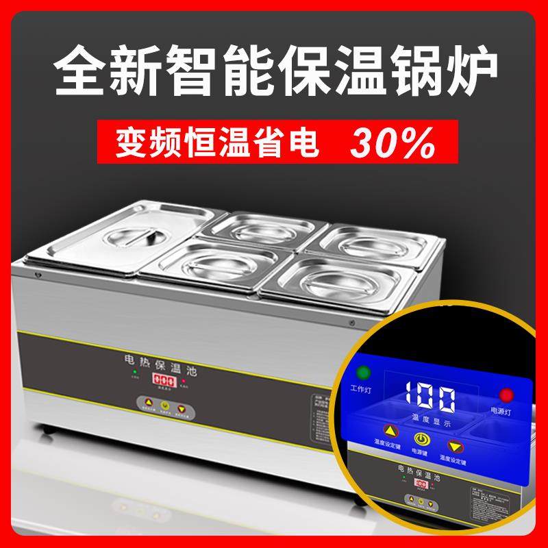 商用保温锅电加热保温炉面馆臊子保温台珍珠保温锅热卤保温汤池,餐饮具,酒店餐具,淘宝优惠券,粉丝福利购,淘宝优惠卷
