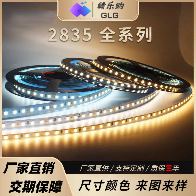 批发2835低压5v12v24vled灯带自粘灯条线条灯婚礼橱柜衣柜照明