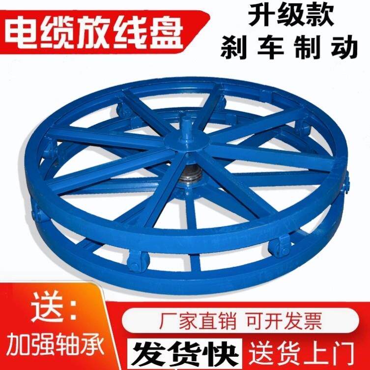 放线盘带刹车转盘放线架放绳器槽钢圆盘1米2米皮线带电缆电力光纤