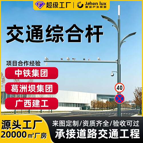 多功能综合杆L型市政道路交通共杆智慧照明多功能标志牌一体杆件