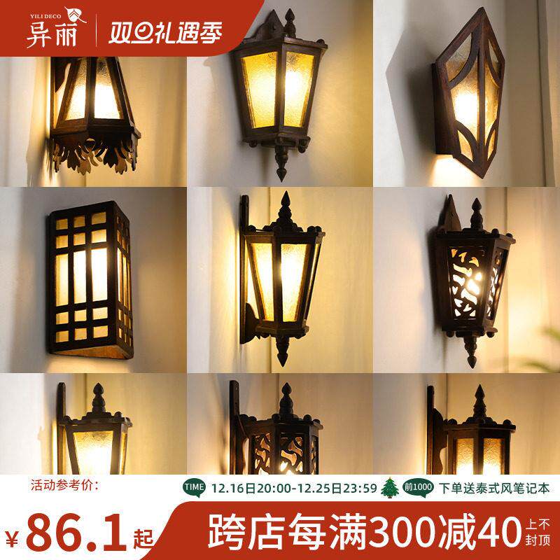 异丽泰式复古庭院走廊中古壁灯泰国实木卧室中式户外墙灯墙壁灯