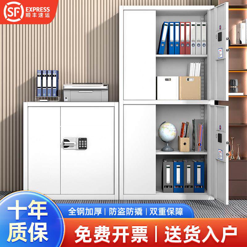 电子保密柜指纹密码财务档案柜办公资料柜保险柜矮柜国保锁文件柜