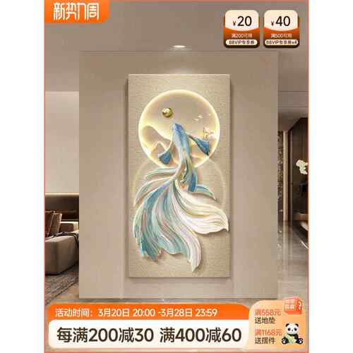 锦鲤入口装饰画九鱼图无障碍豪华高端入口画正门繁华走廊过道壁挂