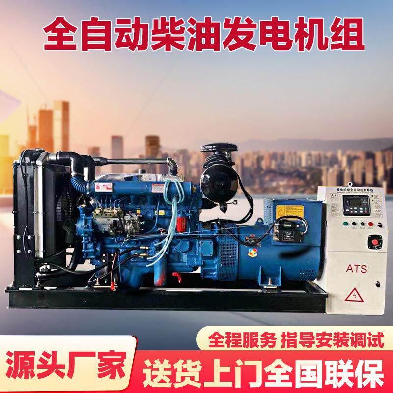 潍坊100KW全自动柴油发电机组ATS双电源切换自动启停无人值守三相
