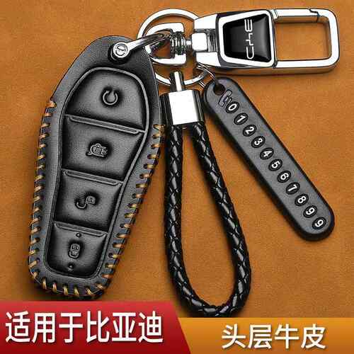 比亚迪宋plusdmi钥匙套专用元秦L