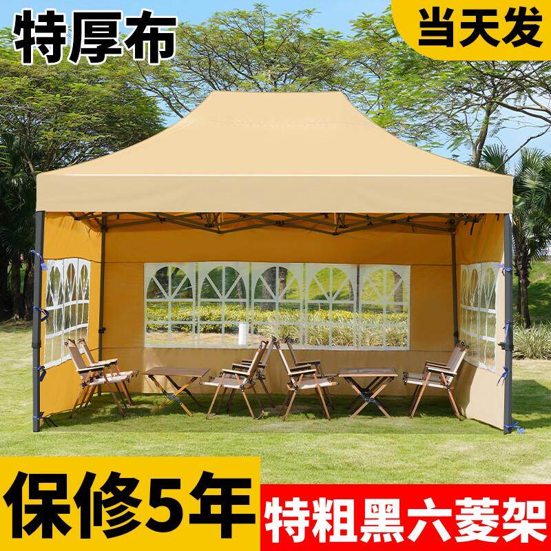 四角帐篷伞户外四脚帐篷摆摊保暖围布集市折叠遮阳棚防风围挡雨棚