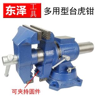 台虎钳多用型虎钳重型工业虎钳4寸5寸6寸家用台虎钳多用台钳 美式