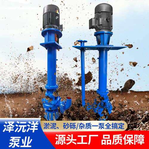 液下渣浆泵YZ立式渣浆泵排污合金耐腐蚀渣浆泵加长单双管渣浆泵
