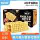 怪力食厂黑松露火腿苏打饼干三色藜麦奇亚籽味梳打饼508g箱装