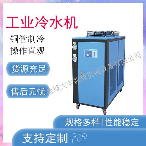 注塑工业冷水机组 20HP风冷箱式冷水机 风冷式工业制冷设备