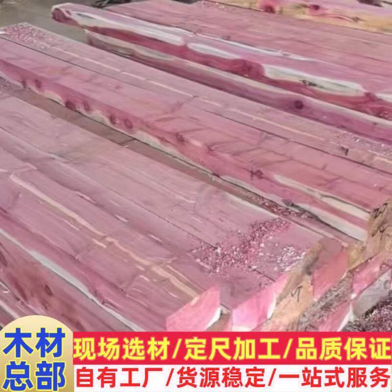 张家港红心柏原木板材方料红雪松实木家具衣柜雕刻工艺品柏木料