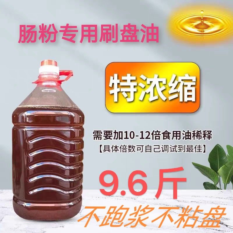 肠粉专用刷托盘油纯正花生油广东石磨高浓度10斤花生底油肠粉专用,粮油调味/速食/干货/烘焙,特色/复合食品添加剂,淘宝优惠券,粉丝福利购,淘宝优惠卷