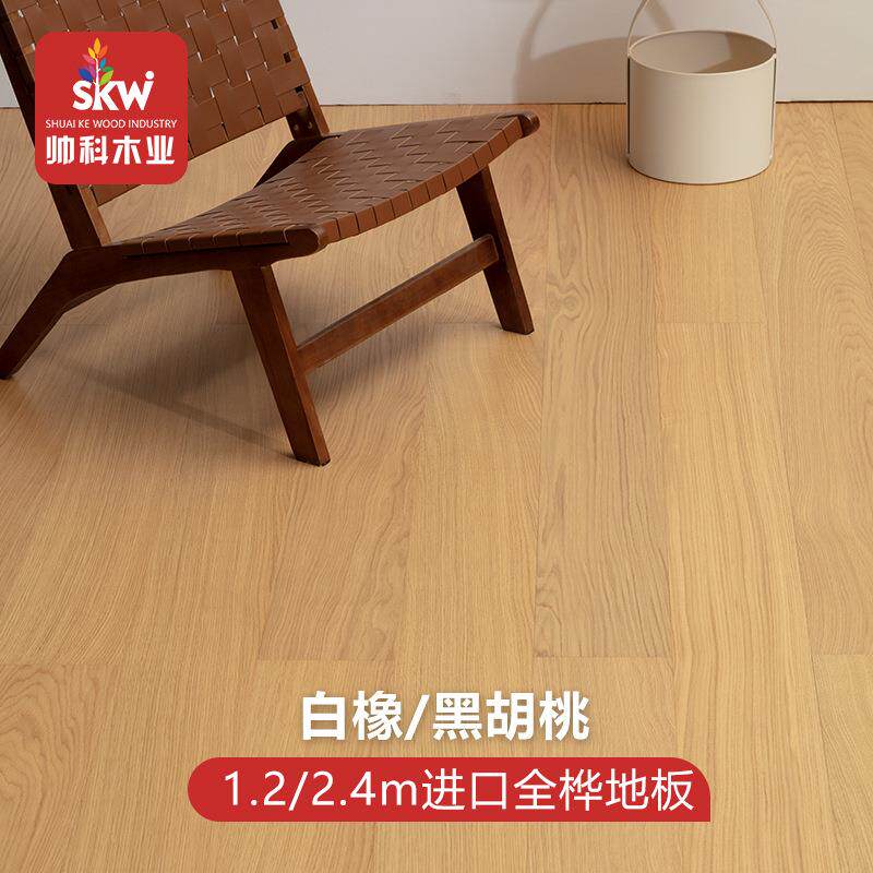 进口全桦基材橡木黑胡桃多层实木复合地板地暖ENF环保厂家直销