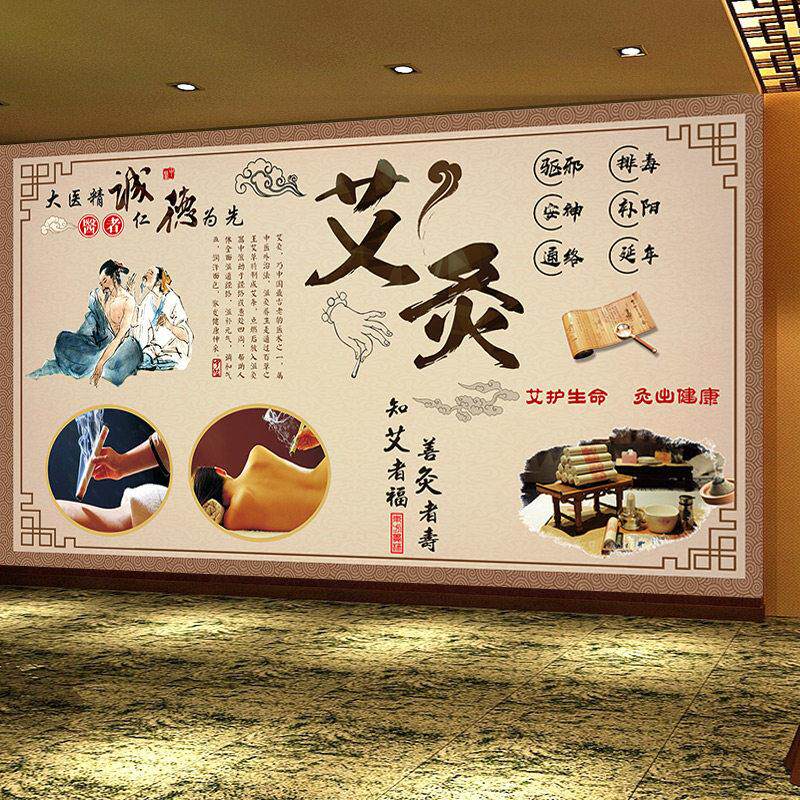艾灸养生壁纸中医调理疗宣传广告海报展板背景装饰画 画艾灸图文