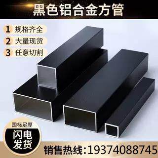 铝方管铝扁管 吊顶室外粉末喷涂铝合金型材凉亭葡萄架雨棚隔断黑